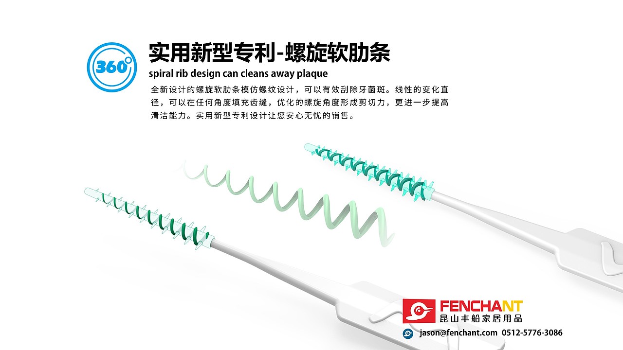 硅胶牙间刷 软胶牙间刷 软式牙间刷 softpicks（图ZMjM5NjY3Nzc2） - 其他 - 站酷设计师昆山丰船家居用品原创素材 - 站酷ZCOOL