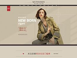 電商服裝宣傳頁