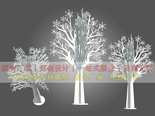 北京体育公园雪绒花不锈钢雕塑树造型厂家制作原创设计