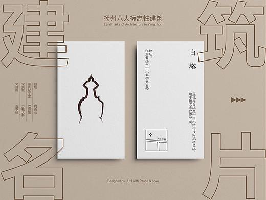 建筑也可以拥有自己的身份