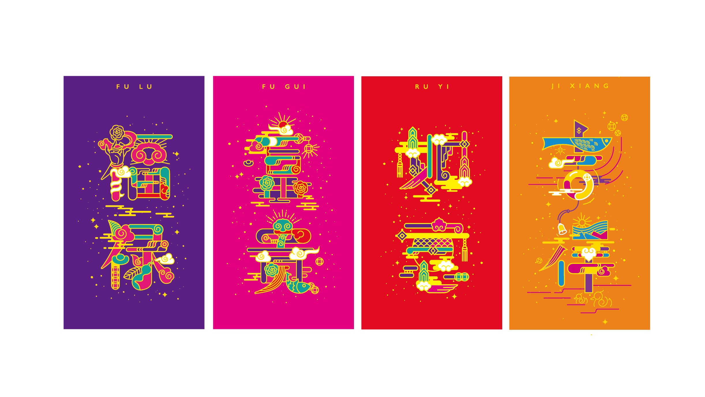 红包设计《福禄富贵吉祥如意》