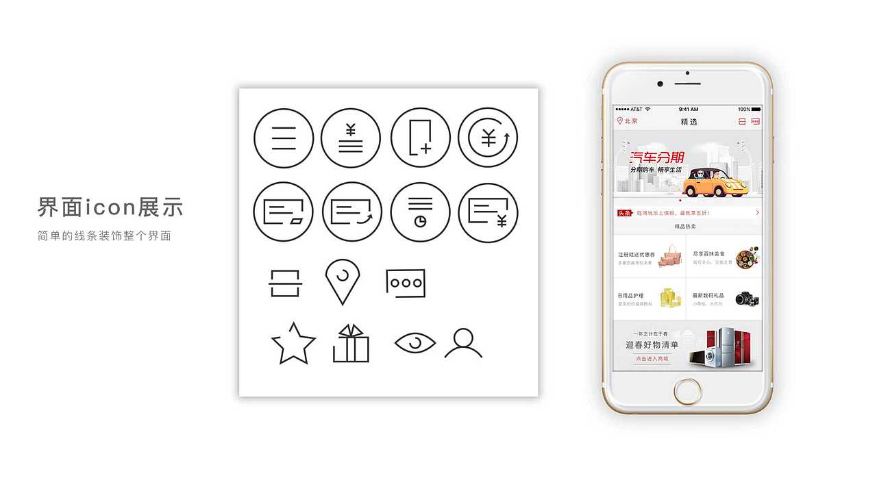 【东道设计学院】UI设计学员李强作品（图ZODUwNTM2OTY=） - APP界面 - 站酷设计师东道设计学院原创素材 - 站酷ZCOOL