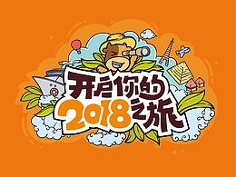 途牛会员台历设计