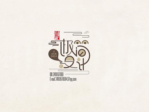 书法字体