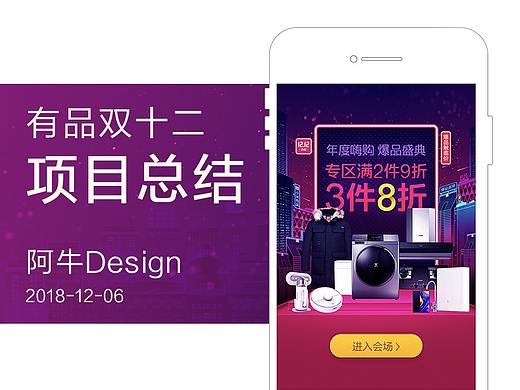 双十二项目整理