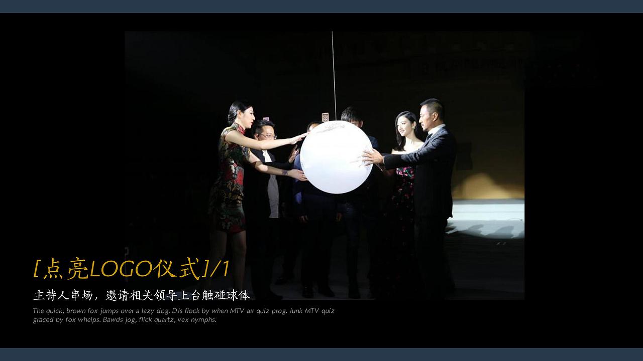 LVSHENG 新未来 品牌发布（图ZMTQyNzEyNzg4） - 文案/策划 - 站酷设计师Lynns很忙原创素材 - 站酷ZCOOL