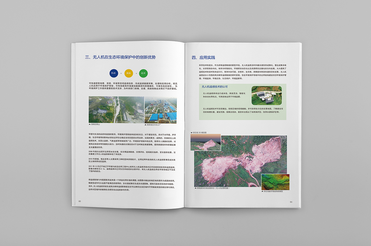 贵阳画册设计（图ZMTQ1Mjk5MzY0） - 书籍/画册 - 站酷设计师热石玖零设计原创素材 - 站酷ZCOOL