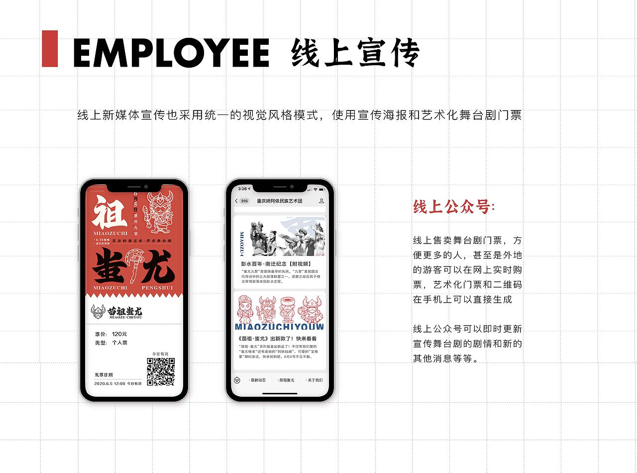 《苗祖·蚩尤》品牌VI设计（图ZMjE0ODgzODg0） - 品牌 - 站酷设计师爷爷的我和花原创素材 - 站酷ZCOOL