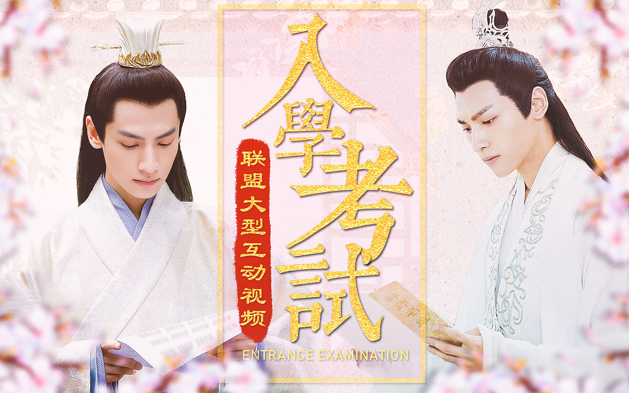 【饭圈海报】PS合成作品——罗云熙相关（图ZMjQ1NTYzMDA0） - 修图/后期 - 站酷设计师桃夭夭夭啊原创素材 - 站酷ZCOOL