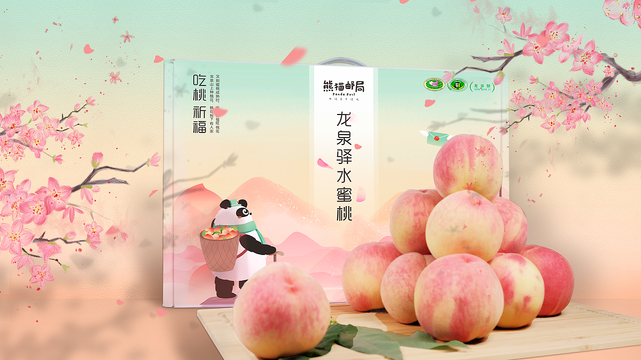 龙泉驿水蜜桃包装