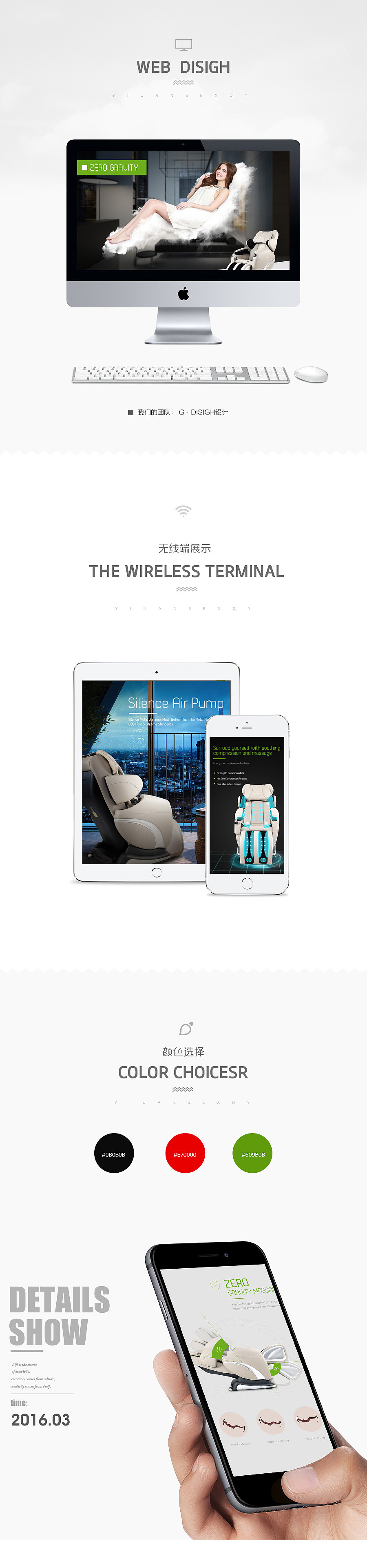 按摩椅详情页（图ZNTc4NzUwNzY=） - 运营设计 - 站酷设计师Linne_lin原创素材 - 站酷ZCOOL