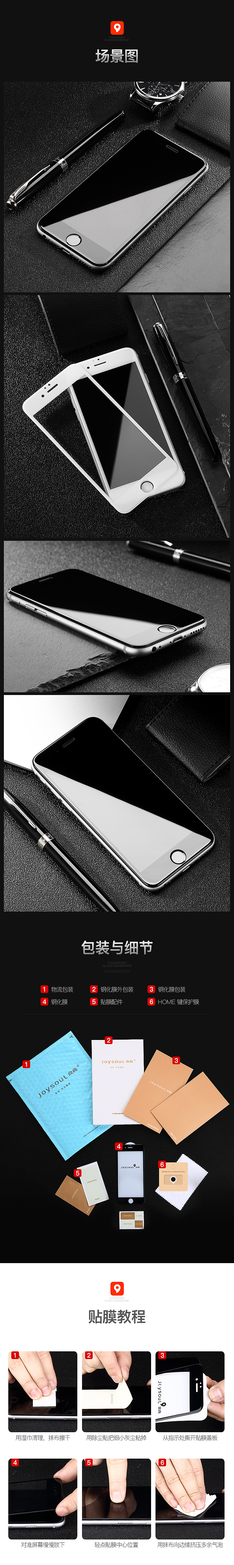 手机膜2017/2/25（17.35）（图ZODYxNzQ5NjA=） - 电商 - 站酷设计师加壹视觉设计原创素材 - 站酷ZCOOL