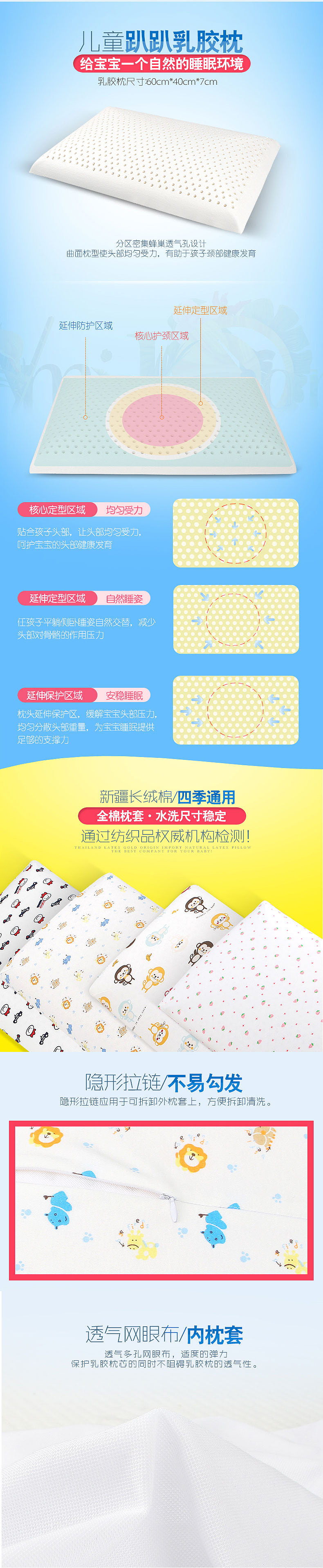 详情页-儿童枕（图ZOTk4NTE2MDg=） - 电商 - 站酷设计师余大静子原创素材 - 站酷ZCOOL