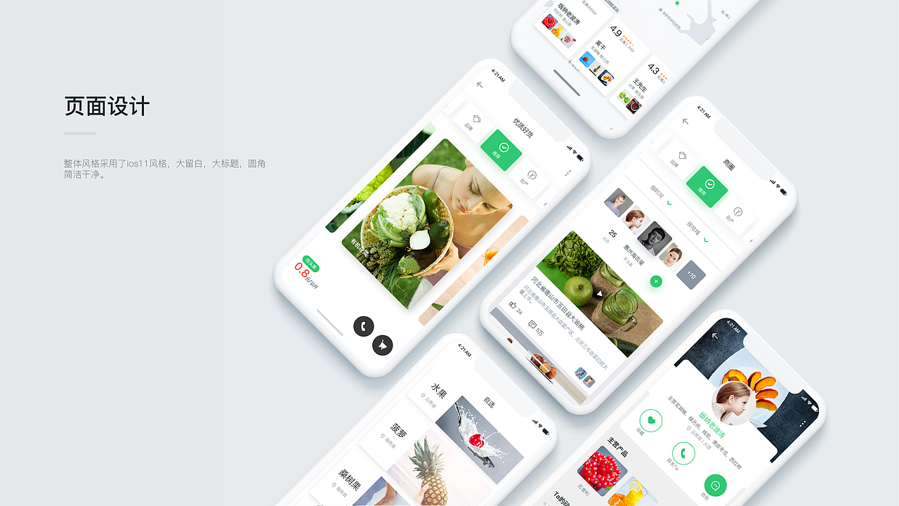 农业app改版设计（图ZMTA1MDc1Njg4） - APP界面 - 站酷设计师子洋_Deon原创素材 - 站酷ZCOOL