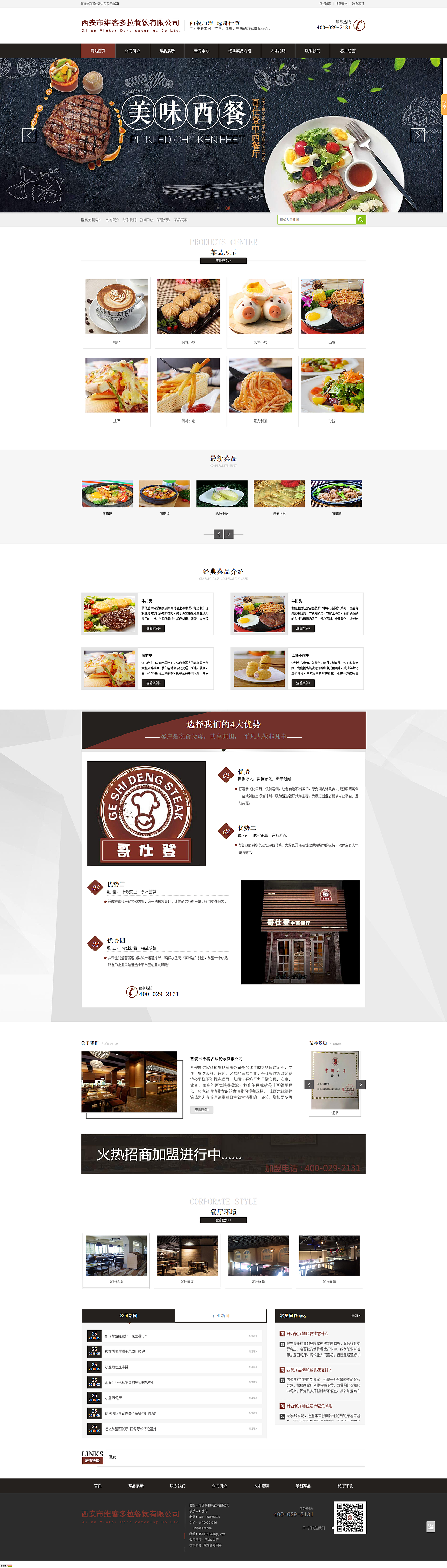 网页设计（图ZMTMzNDczODU2） - 企业官网 - 站酷设计师萌萌哒的静原创素材 - 站酷ZCOOL