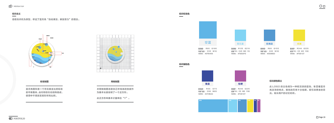 2018个人上半年作品集 (闫玮超)