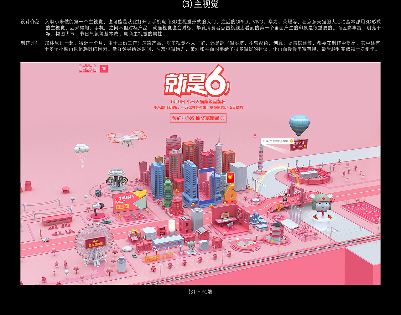 3D设计师手机厂生存指南(一)