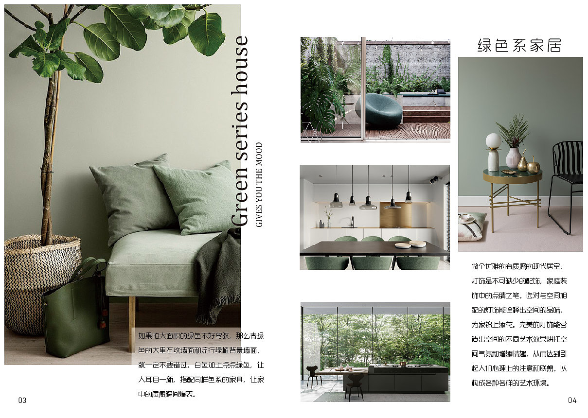 家居系列画册型录设计（图ZMTkzMzA1NjU2） - 书籍/画册 - 站酷设计师大方方爱设计原创素材 - 站酷ZCOOL