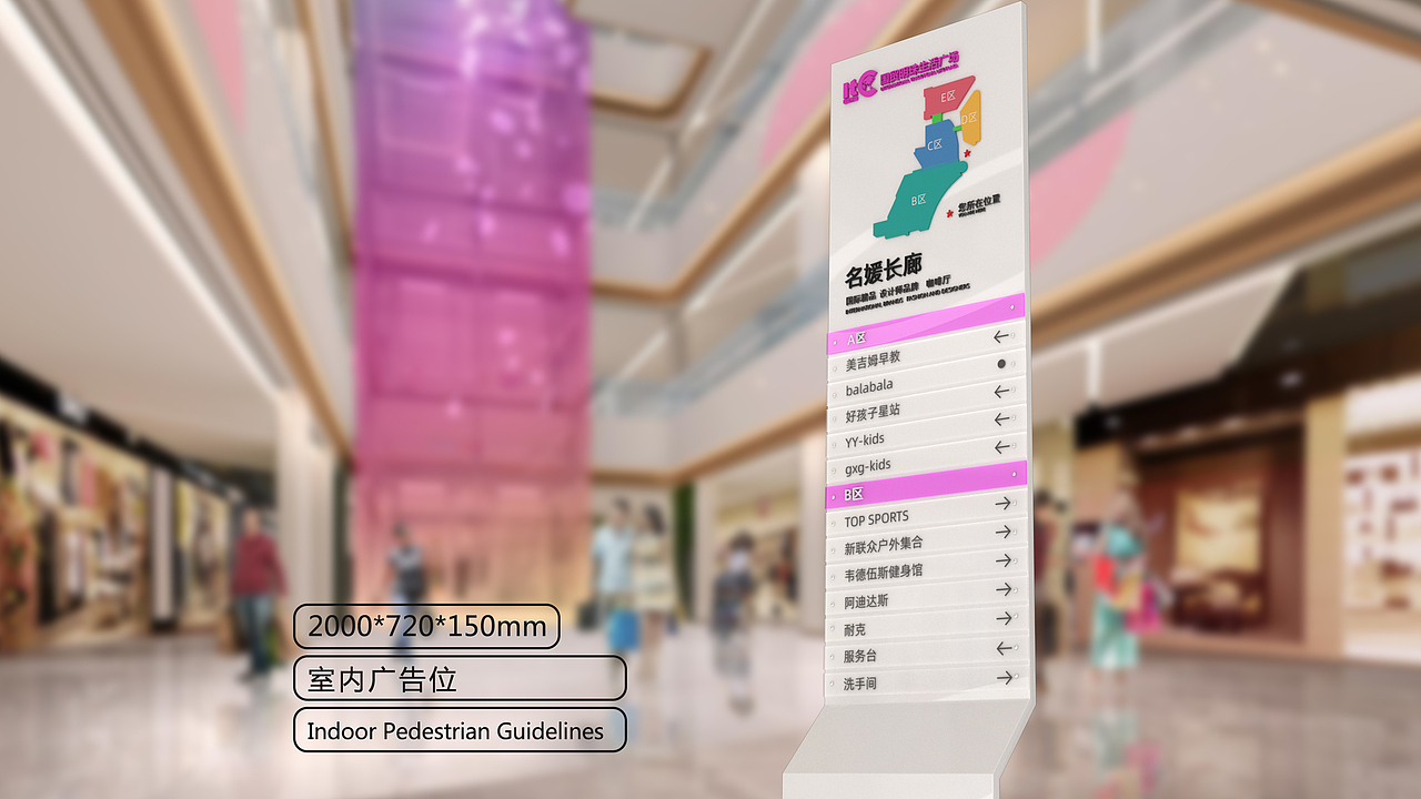国贸明珠生活广场导视设计（图ZMTk3NjAzMTc2） - 商业空间设计 - 站酷设计师superfly0410原创素材 - 站酷ZCOOL
