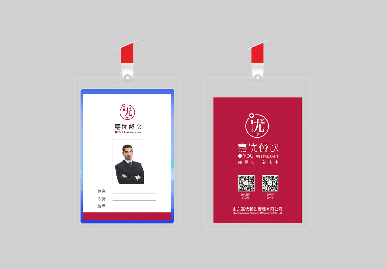 嘉优餐饮品牌设计（图ZMjE3MDA0ODcy） - 品牌 - 站酷设计师近墨者原创素材 - 站酷ZCOOL