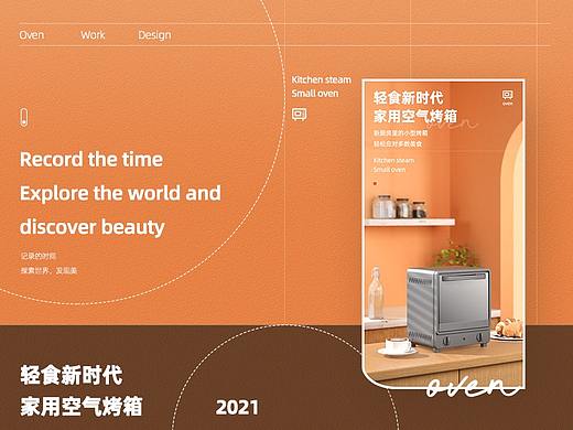 烤箱x产品渲染详情