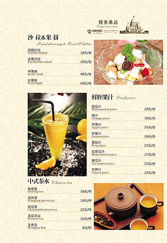 尚雅西餐厅菜谱设计（图ZNjgwMjg0NA==） - 其他平面 - 站酷设计师lylyjk原创素材 - 站酷ZCOOL