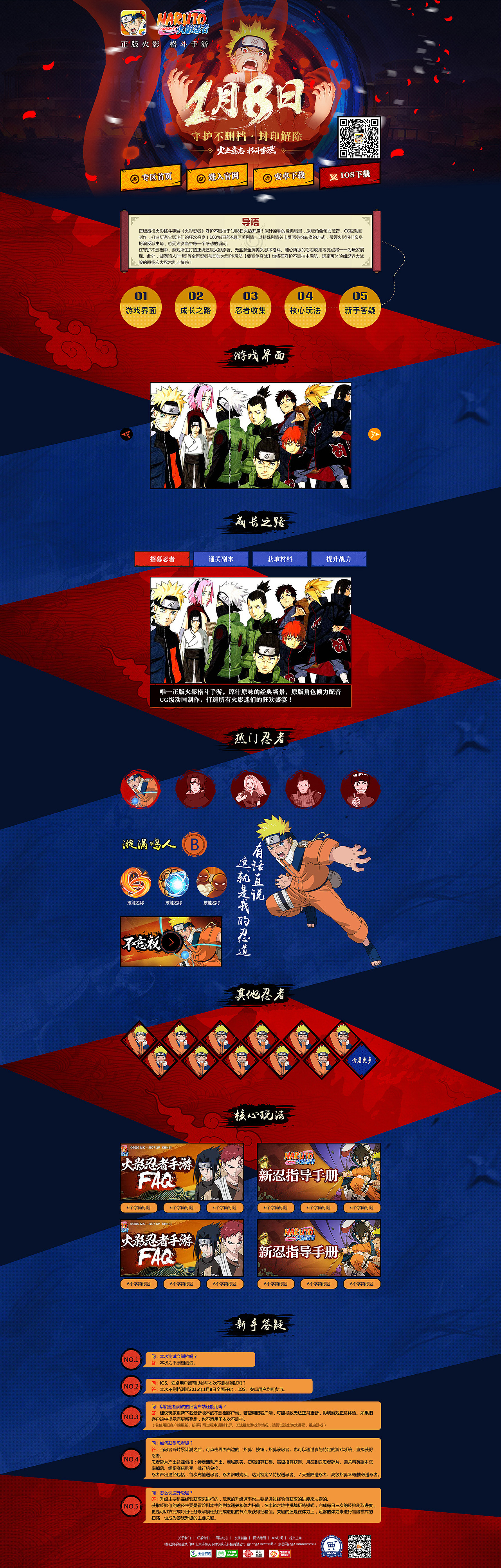 网页专题（图ZMTAyOTA0OTM2） - 运营设计 - 站酷设计师王初六chuliuw原创素材 - 站酷ZCOOL