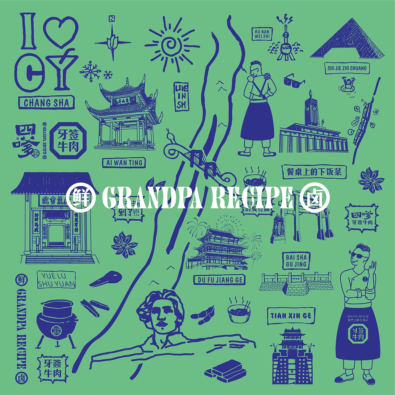 【無象&亮点品牌增长设计】四嗲牙签牛肉