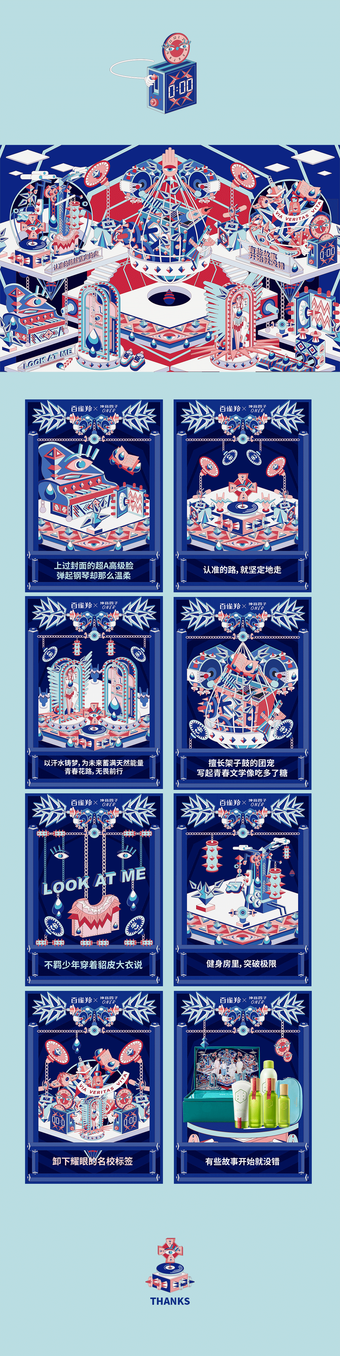 2018年插画全集《介陌互动》