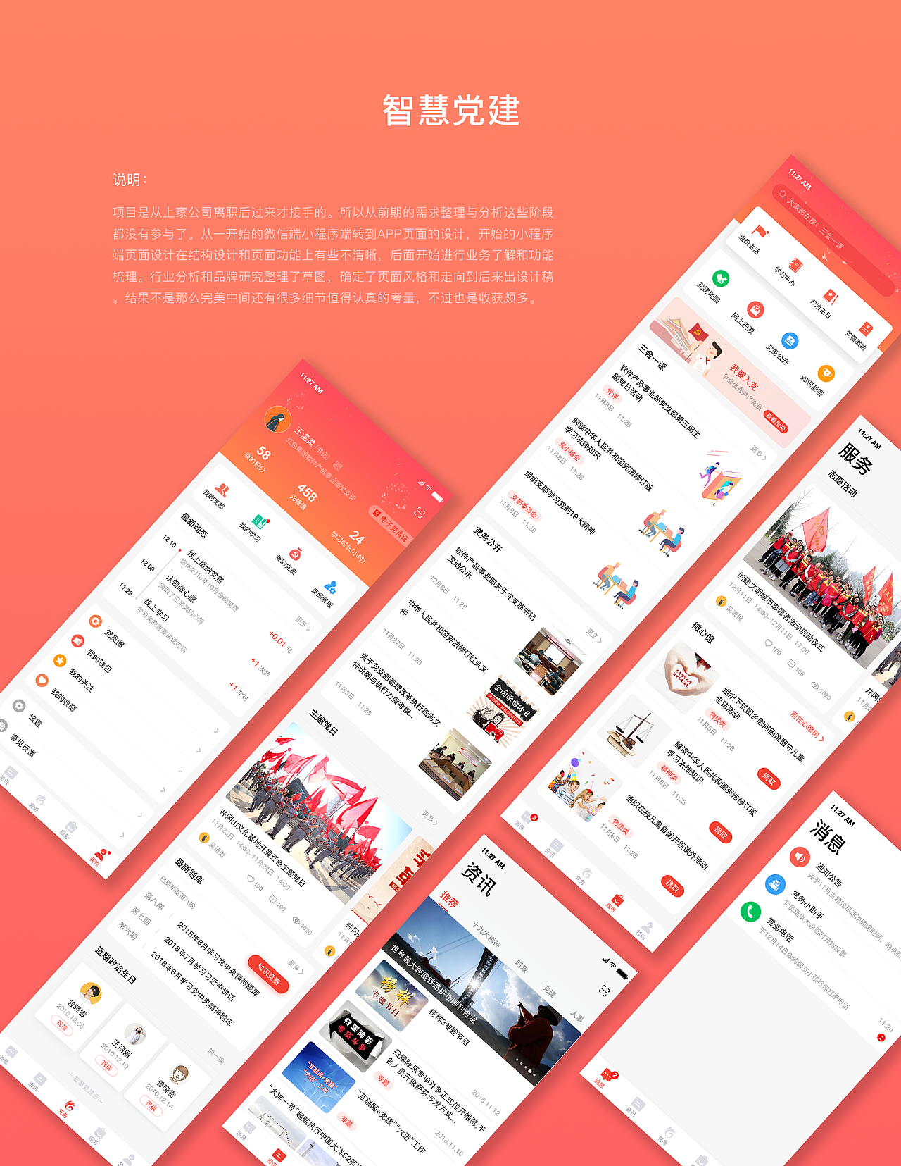 app页面设计|ui|app界面|雪苑_原创作品-站酷zcool
