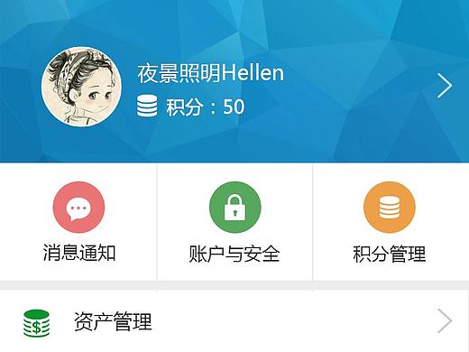 App個(gè)人中心及卡片設(shè)置（個(gè)人主頁-ZMzM4MjQyNzI=） - APP界面 - 站酷設(shè)計(jì)師Hellen0511原創(chuàng)素材 - 站酷ZCOOL