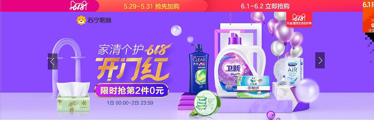 蘇寧風格參考（圖ZMTYwNjU3OTQ0） - 電商 - 站酷設(shè)計師thp輕舞飛揚原創(chuàng)素材 - 站酷ZCOOL