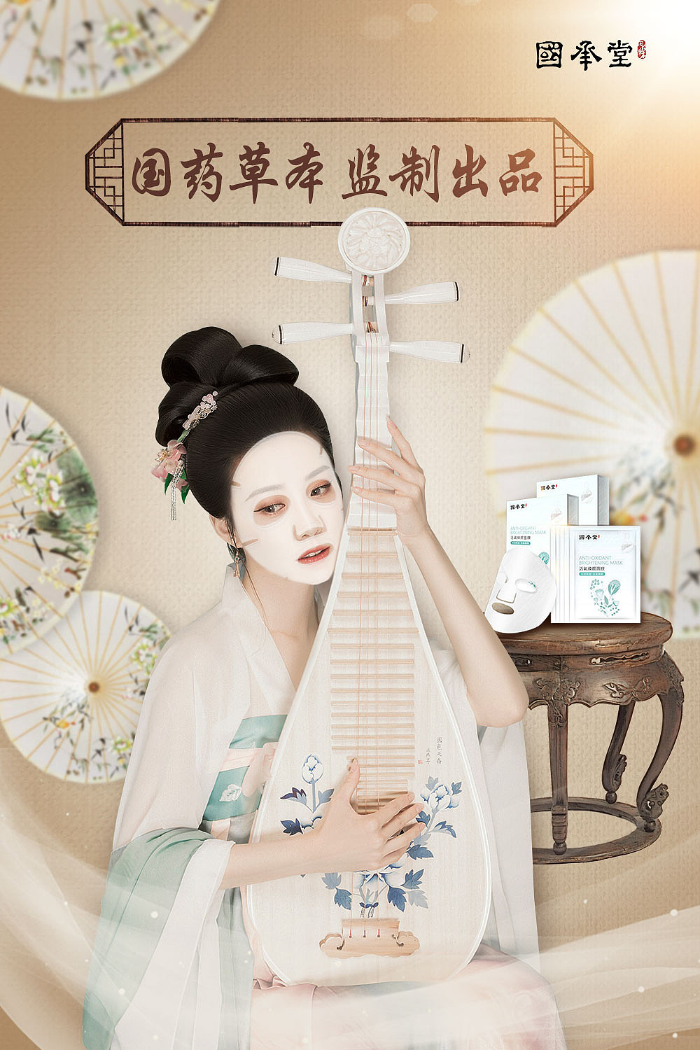 国承堂（国药草本 监制出品）（图ZMTcwNDE4NDYw） - 宣传物料 - 站酷设计师Mei玫玫003原创素材 - 站酷ZCOOL