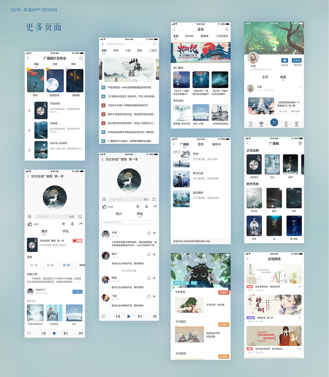 耳语app（图ZMTk2NTEzOTAw） - APP界面 - 站酷设计师雅吱吱原创素材 - 站酷ZCOOL