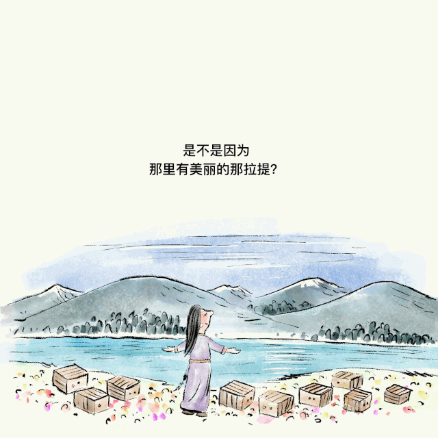 漫画/ 可可托海等你(图ZMjMyMDc2NzAw) - 中/长篇漫画 - 站酷设计师将军他爸原创素材 - 站酷ZCOOL