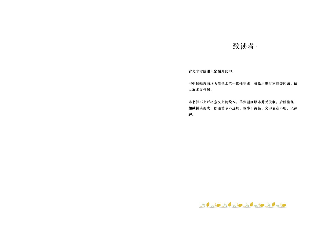 轻绘本——《深圳游记》（图ZMjQ0Njk5ODg=） - 绘本 - 站酷设计师尚亚努扎伊原创素材 - 站酷ZCOOL