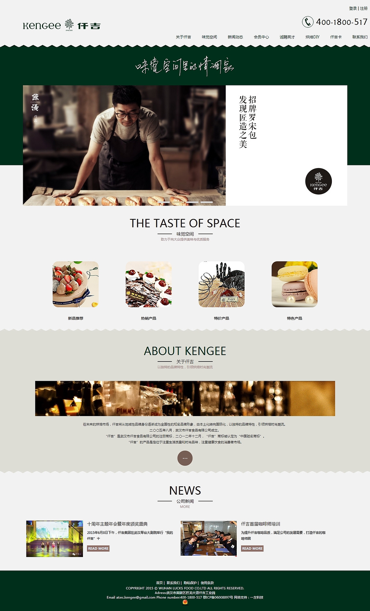 仟吉蛋糕（图ZNDIxNTI2MDA=） - 移动端网页 - 站酷设计师夏日的春天46原创素材 - 站酷ZCOOL