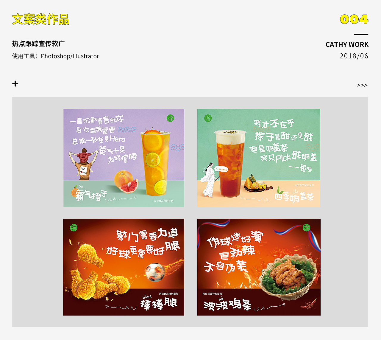 2014-2018 个人作品集（图ZMTI3OTY4ODQ0） - 其他平面 - 站酷设计师不吃鱼的衡大喵原创素材 - 站酷ZCOOL