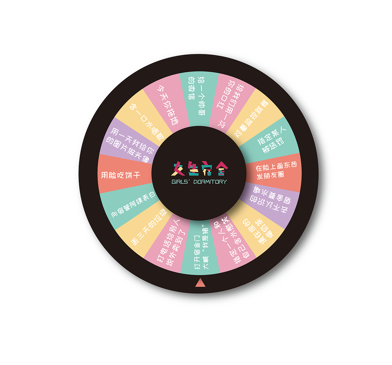 女生宿舍品牌文创设计（图ZMTY3Mzc4NDgw） - 品牌 - 站酷设计师桃叶尖上尖原创素材 - 站酷ZCOOL