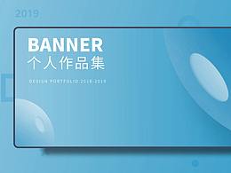 2019年banner合集