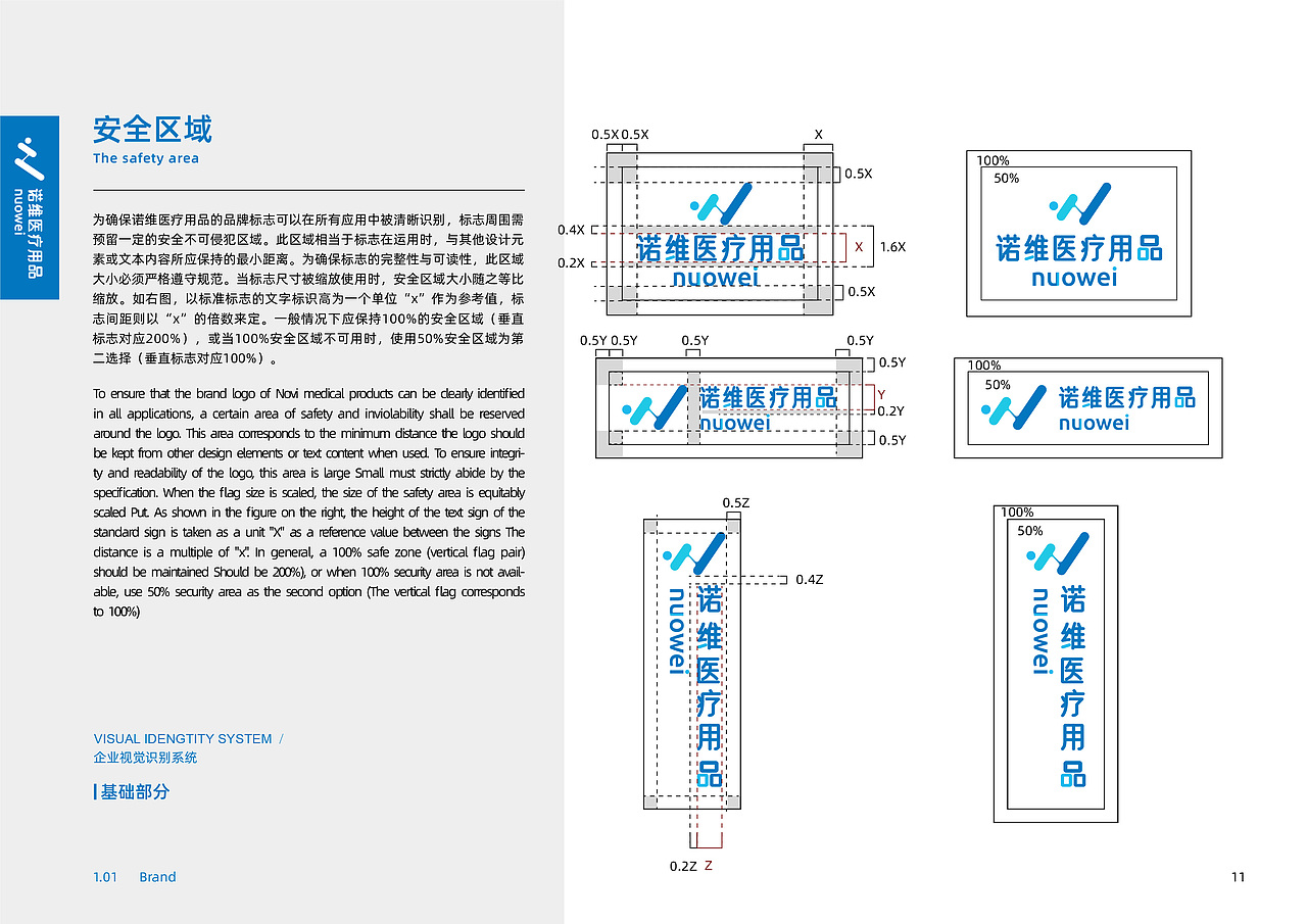 企业VIS视觉识别系统_ 医疗用品（图ZMjMyODE3MzQ4） - 品牌 - 站酷设计师薛不会_原创素材 - 站酷ZCOOL
