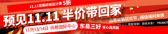 预见11.11,半价带回家