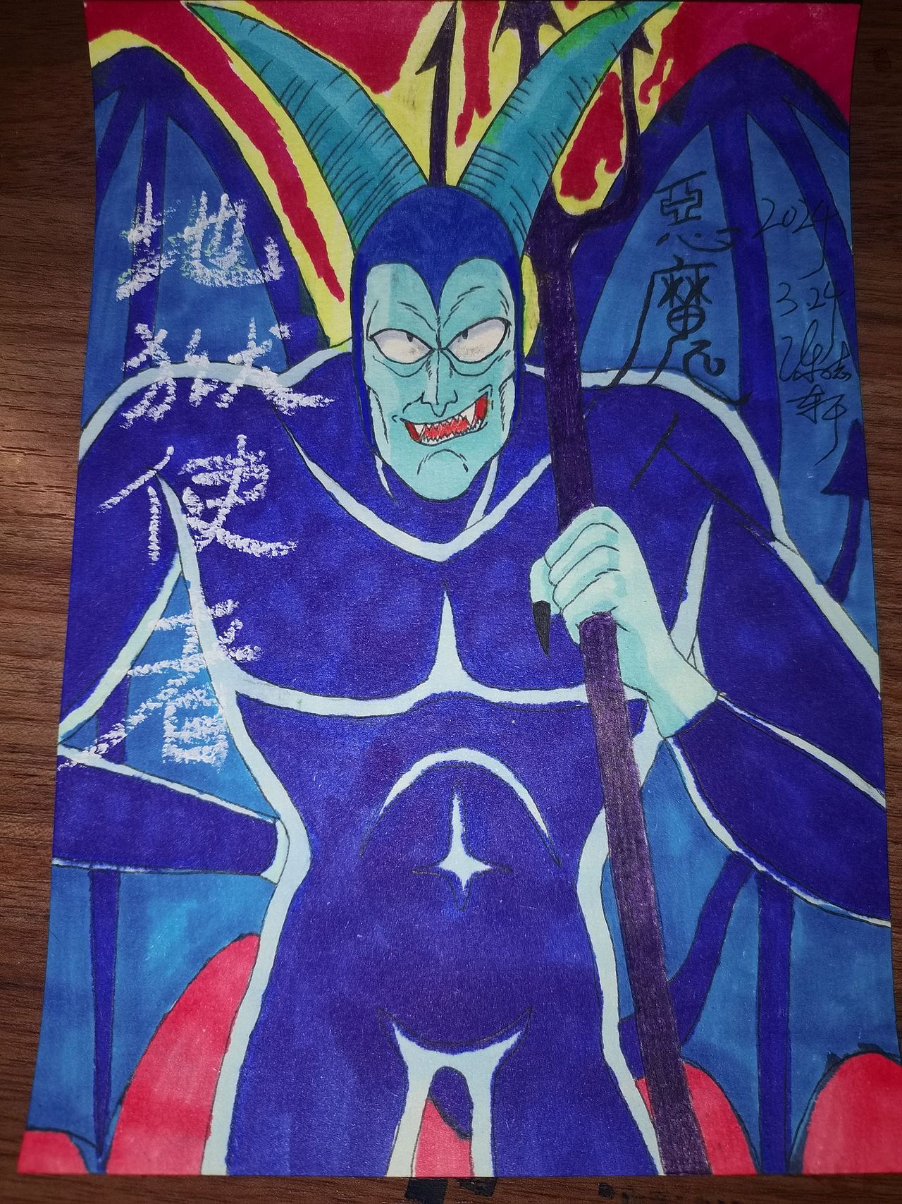 手绘龙珠动漫恶魔人（陈志轩）（图ZMzY0OTkzNTUy） - 动画片 - 站酷设计师情艺雅主陈志轩原创素材 - 站酷ZCOOL