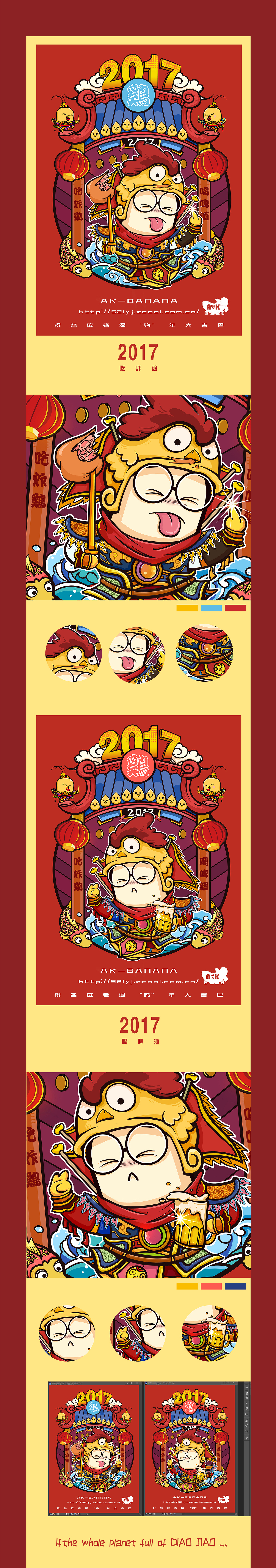 DIAO JIAO/吃炸鸡/喝啤酒（图ZNjkyNzUyOTY=） - 商业插画 - 站酷设计师隋伟康原创素材 - 站酷ZCOOL