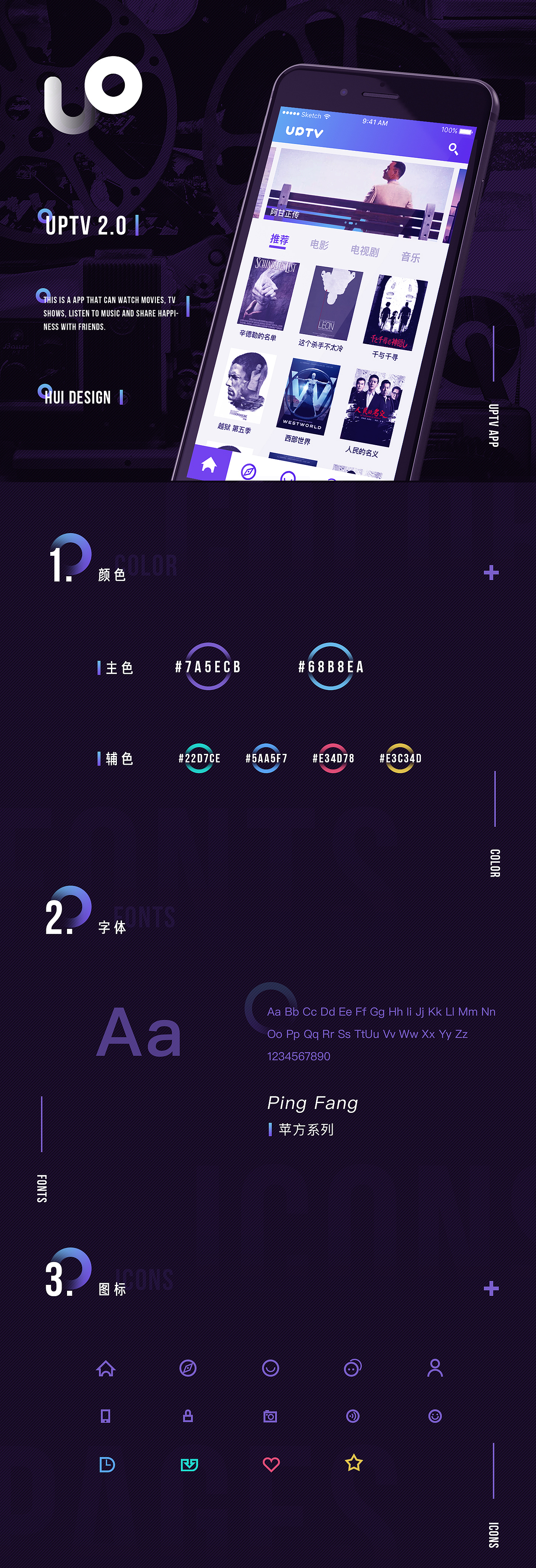 UPTV 2.0 彩色版（图ZNzg0MTc0NTY=） - APP界面 - 站酷设计师grayy_原创素材 - 站酷ZCOOL