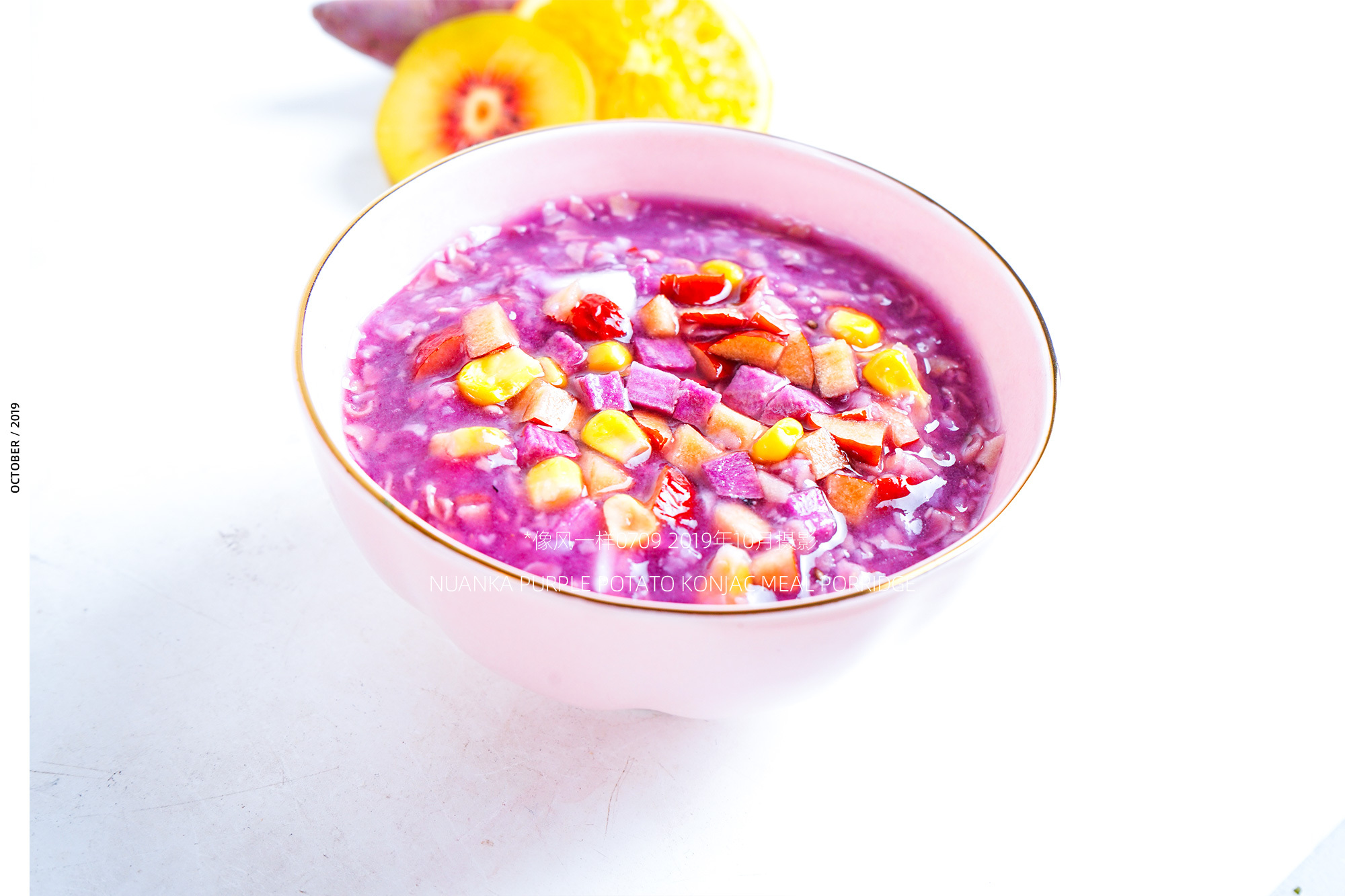 紫薯魔芋代餐粥摄影