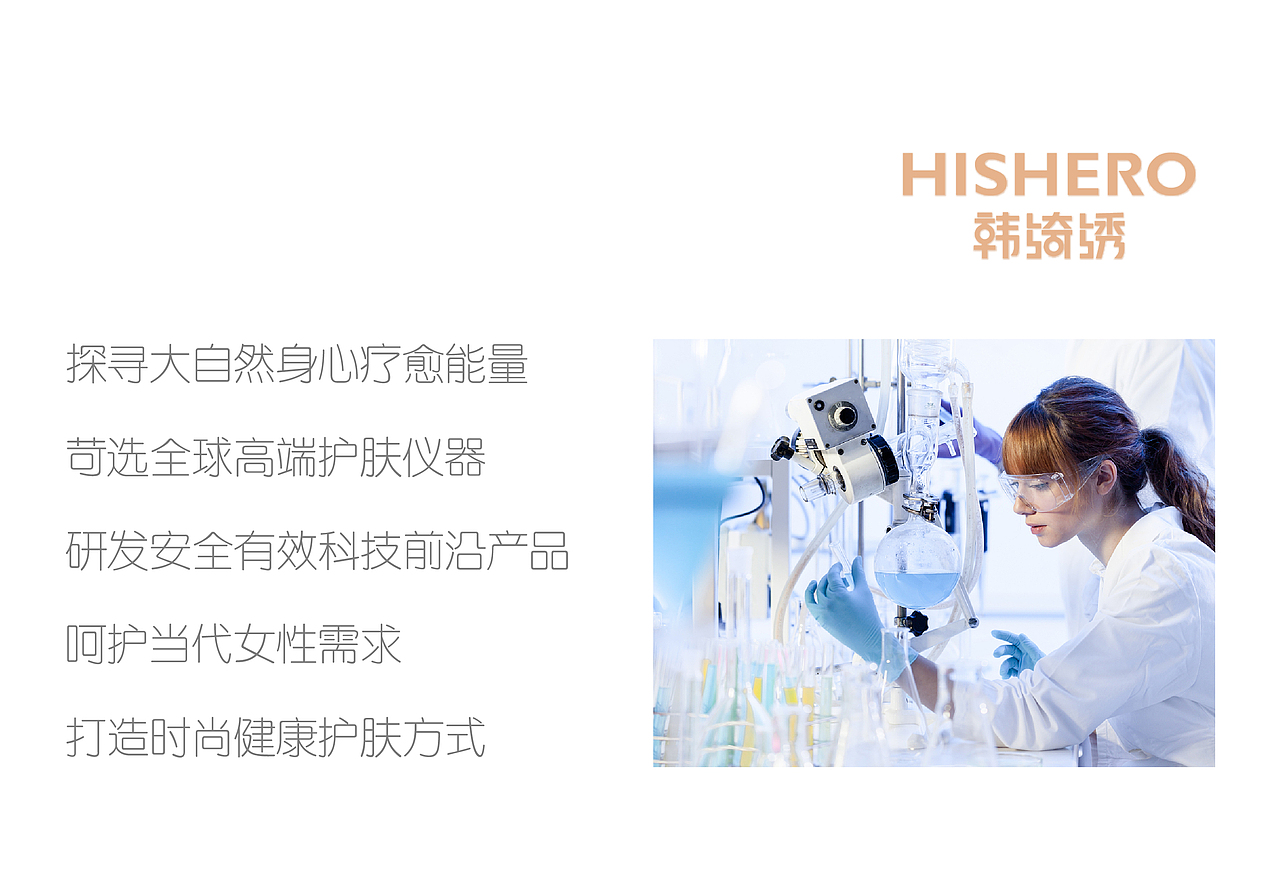 皮肤管理中心VI品牌提案宣传（图ZMjIyNDk1OTky） - 品牌 - 站酷设计师冰叶落原创素材 - 站酷ZCOOL