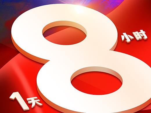 倒计时海报（个人主页-ZNTQyODA1MzI=） - 海报 - 站酷设计师可盐原创素材 - 站酷ZCOOL