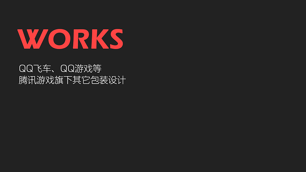 2014 work Review（图ZMjA3NjU5Mjg=） - 游戏/娱乐 - 站酷设计师emilythink原创素材 - 站酷ZCOOL