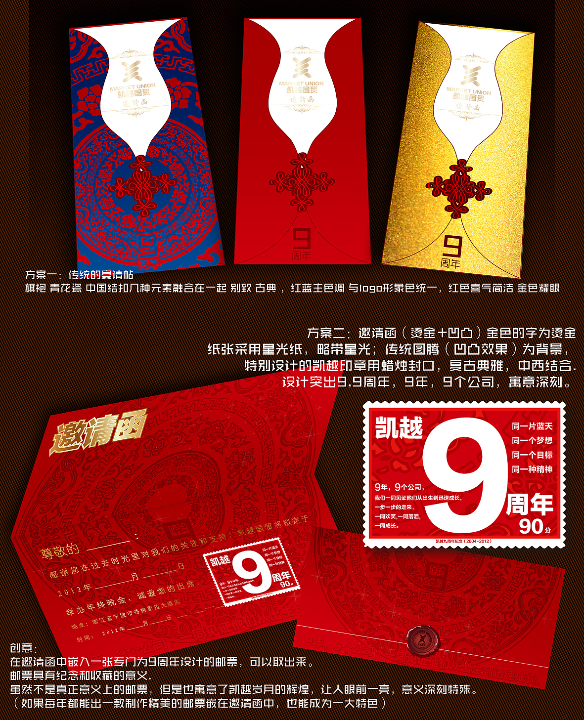 公司年终晚会邀请函（图ZNzk3NjA5Ng==） - 书籍/画册 - 站酷设计师hxl19880629原创素材 - 站酷ZCOOL